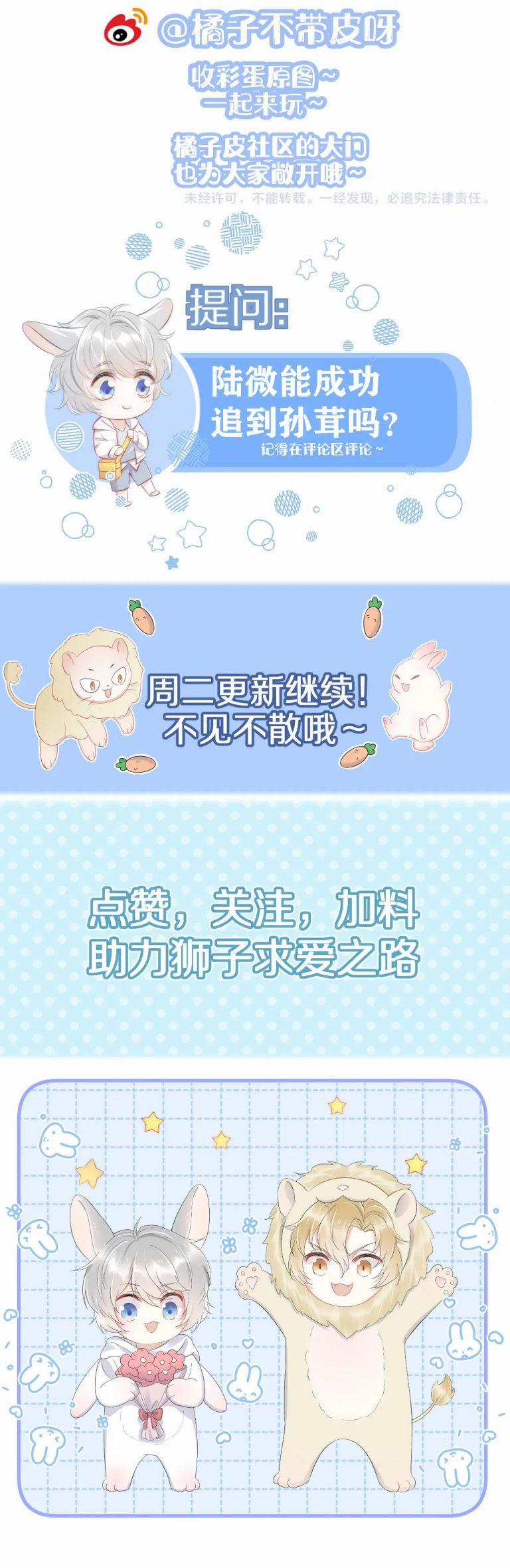 Một Ngụm Nuốt Trọn Thỏ Con 69 trang 24