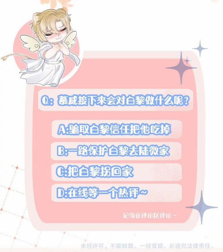 Một Ngụm Nuốt Trọn Thỏ Con 81 trang 48