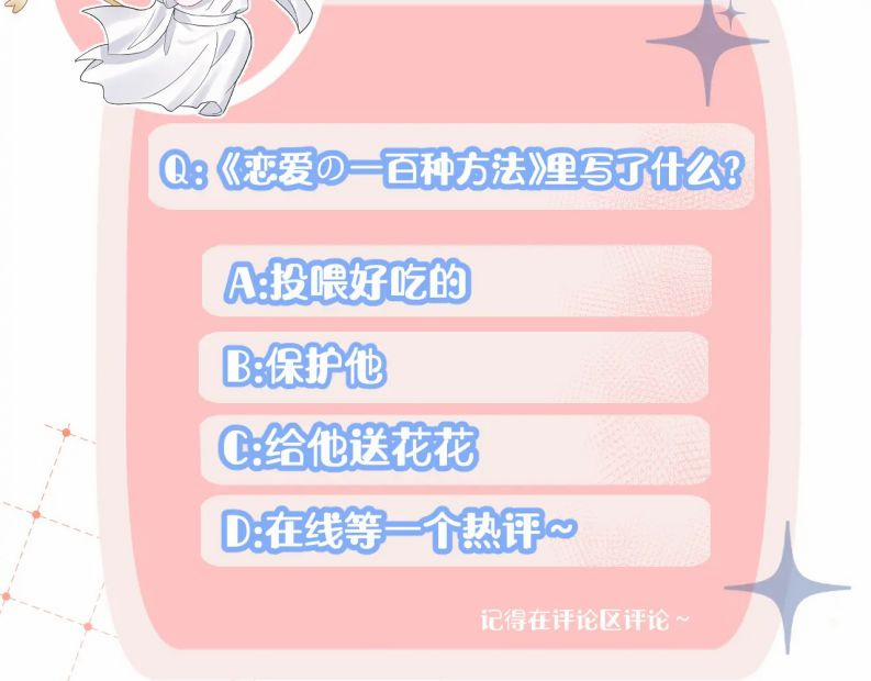 Một Ngụm Nuốt Trọn Thỏ Con 82 trang 80