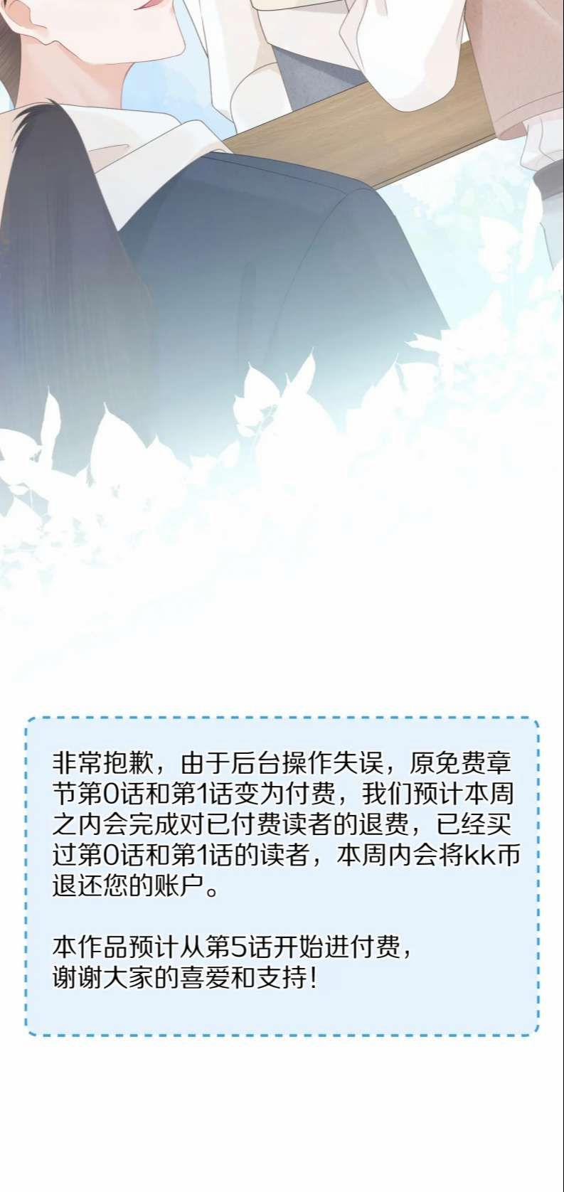 Một Ngụm Nuốt Trọn Thỏ Con 93 trang 41