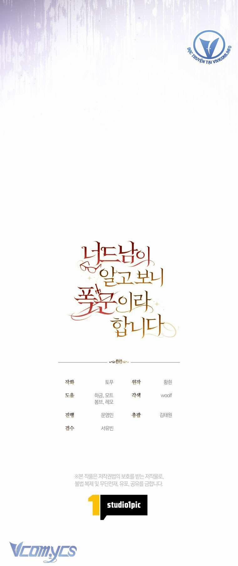 Mọt Sách Là Bạo Quân 15 trang 34