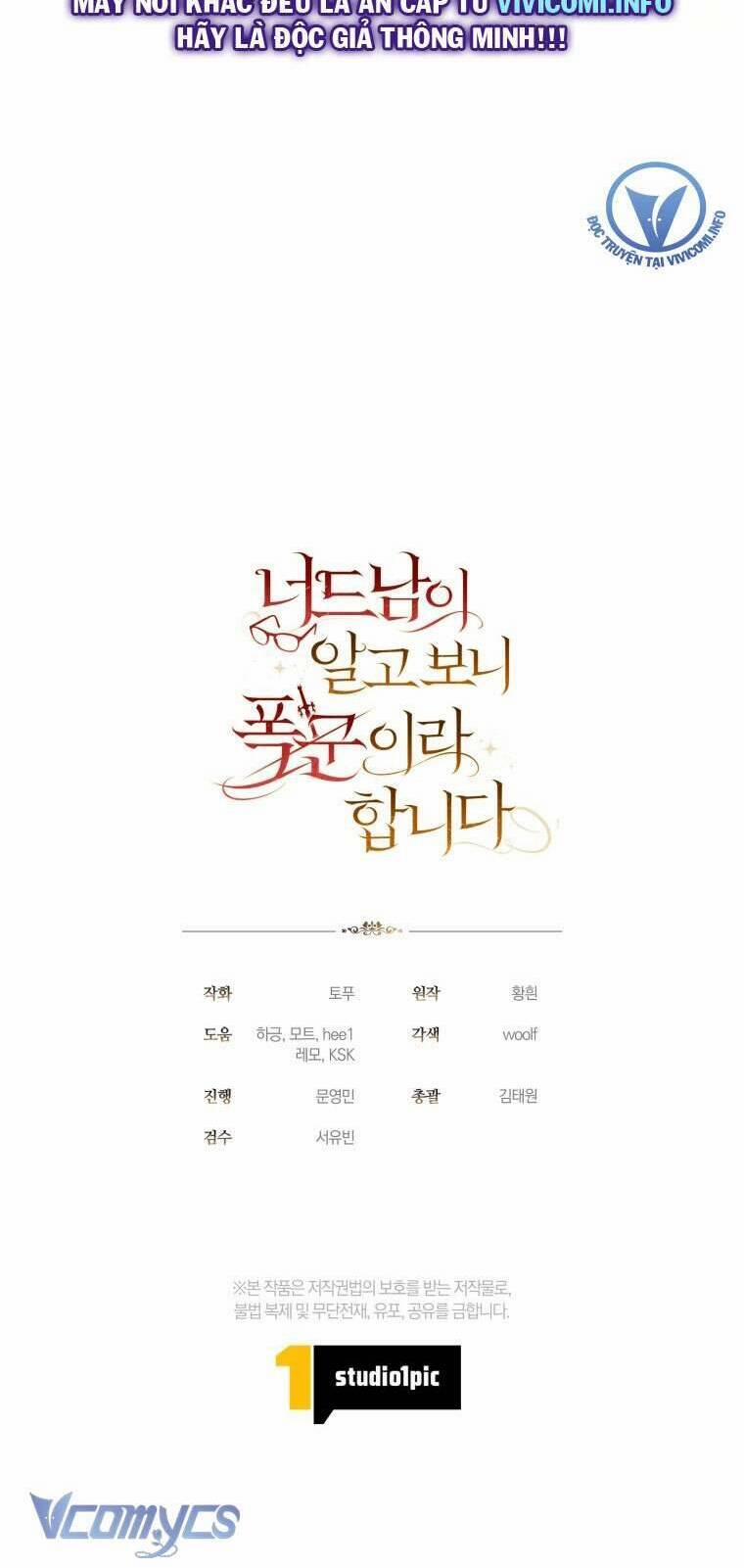 Mọt Sách Là Bạo Quân 21 trang 47