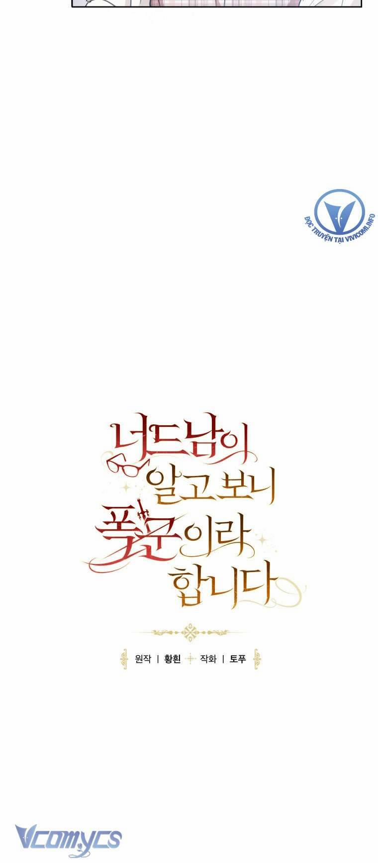 Mọt Sách Là Bạo Quân 4 trang 9