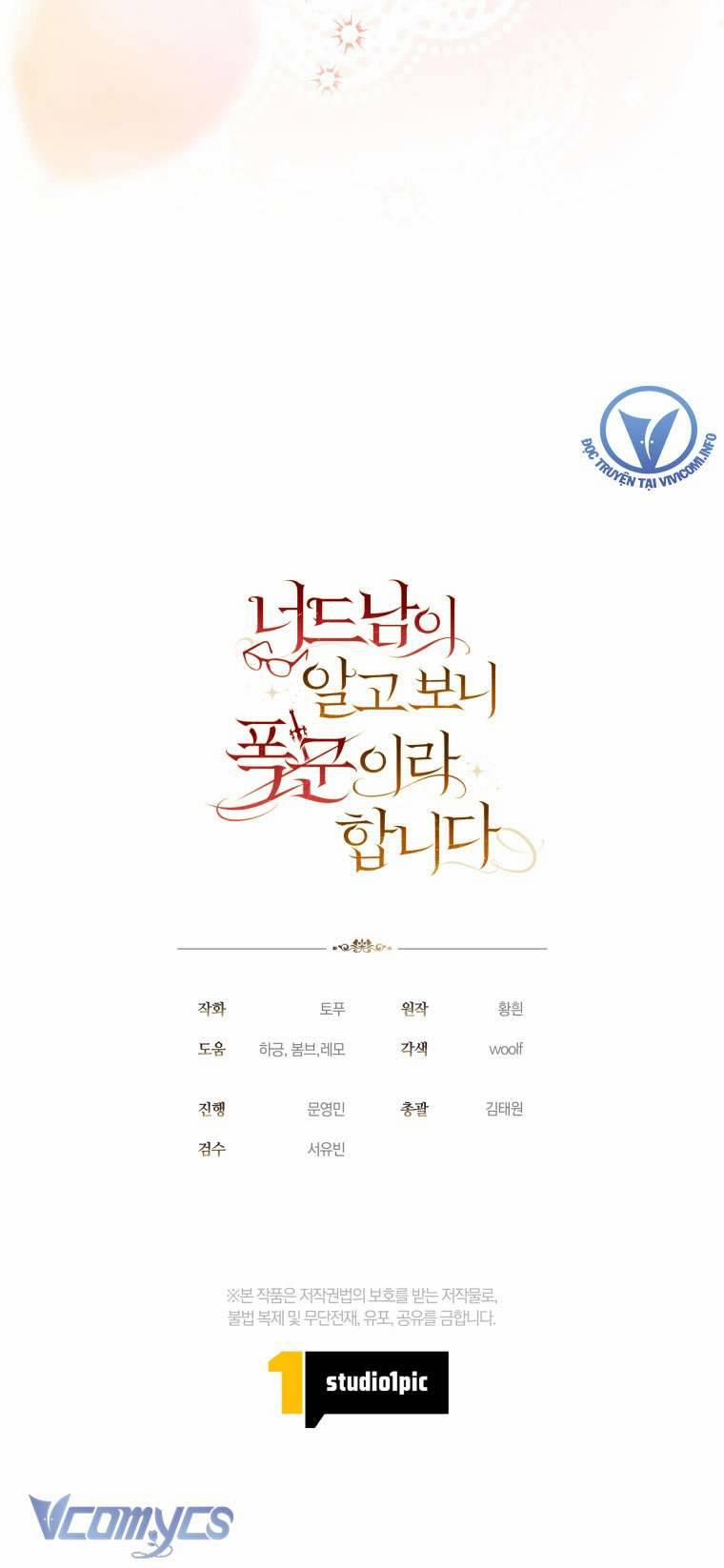 Mọt Sách Là Bạo Quân 5 trang 34