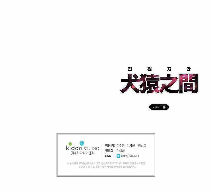 Một Tuần Dục Vọng – Truyện Ngắn Omegaver 5.2 trang 58