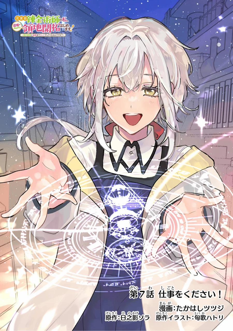 Moto Kyuutei Renkinjutsushi No Watashi, Henkyou De Nonbiri Ryouchi Kaitaku Hajimemasu! 12 trang 29