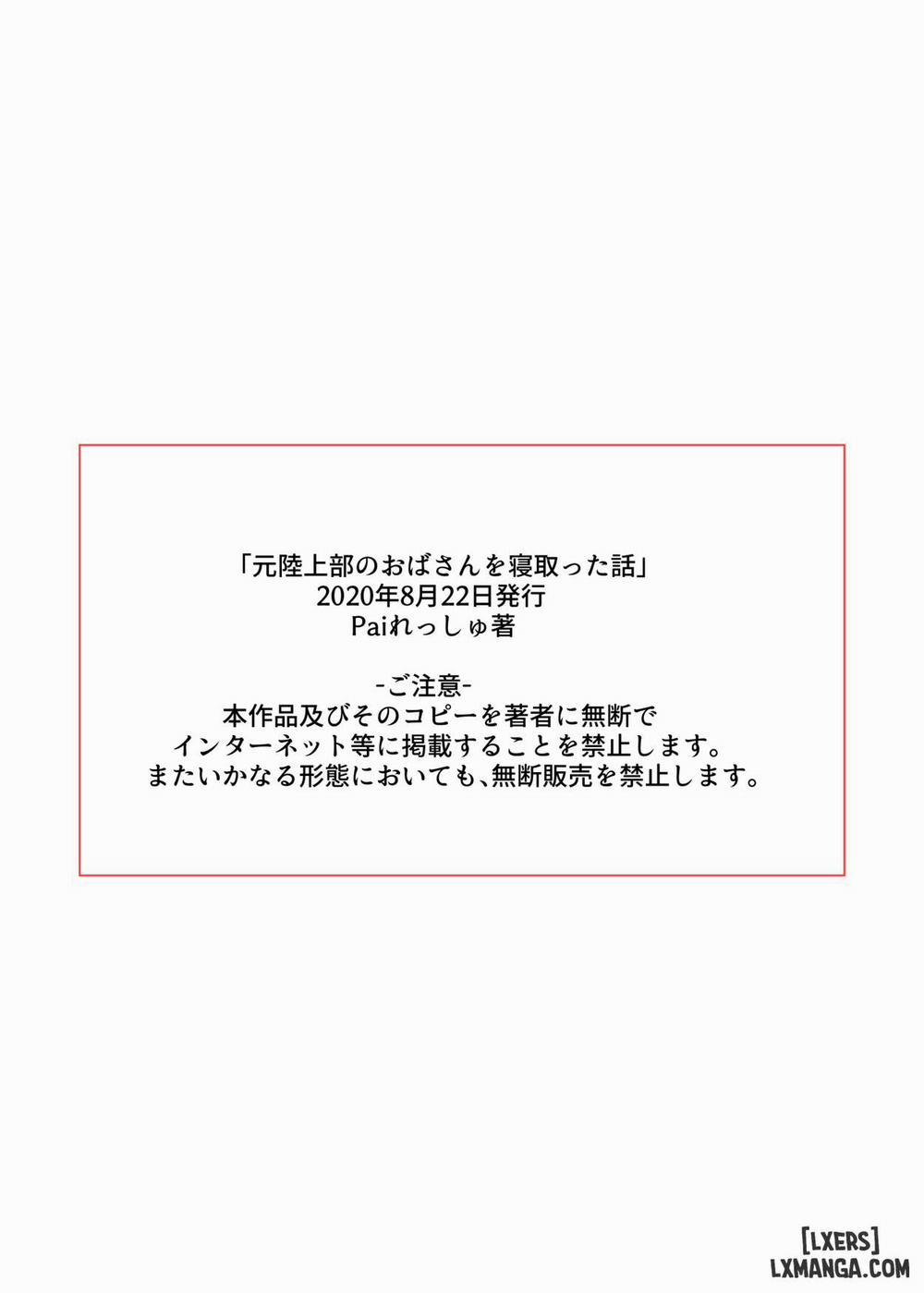 Moto Rikujoubu no Obasan wo Netotta Hanashi Oneshot trang 33