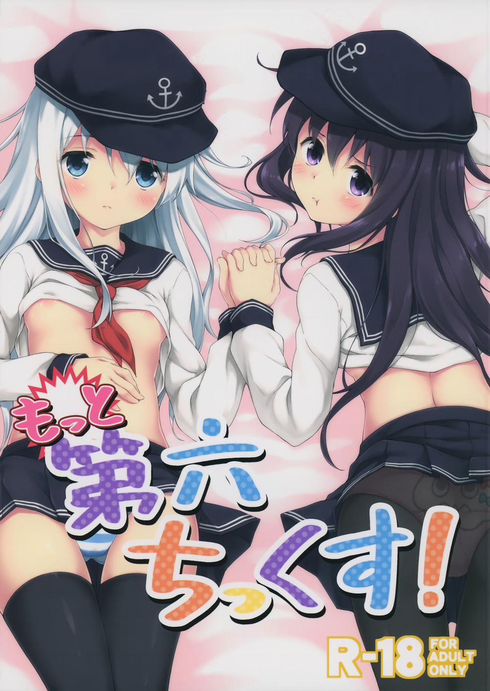 Motto Dai Roku Chicks! (Kantai Collection -KanColle-) Oneshot trang 0