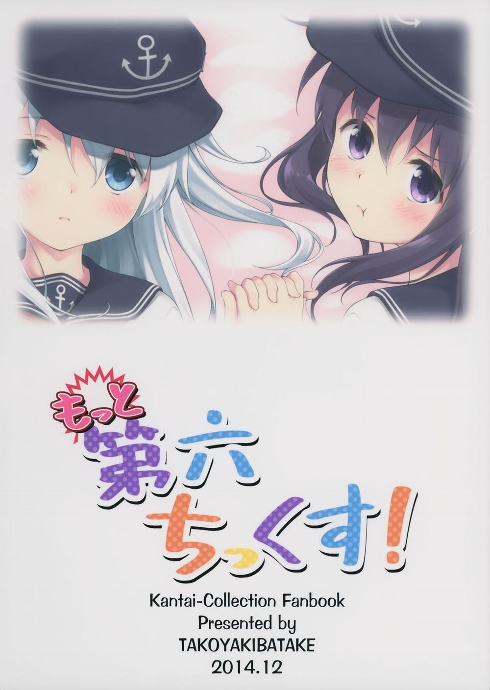 Motto Dai Roku Chicks! (Kantai Collection -KanColle-) Oneshot trang 29