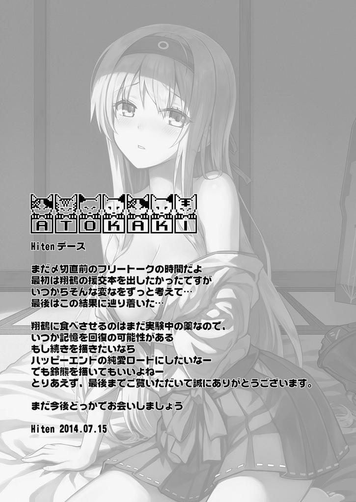 Mou Teitoku No Soba Ni Modorenai… (Kancolle) 1 trang 20