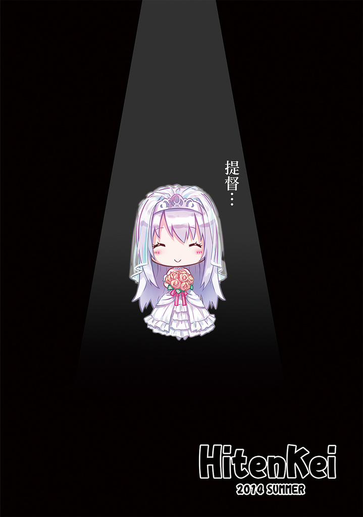 Mou Teitoku No Soba Ni Modorenai… (Kancolle) 1 trang 23