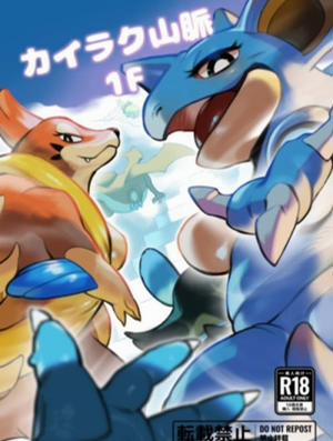 Bìa truyện Mougeki_Genko