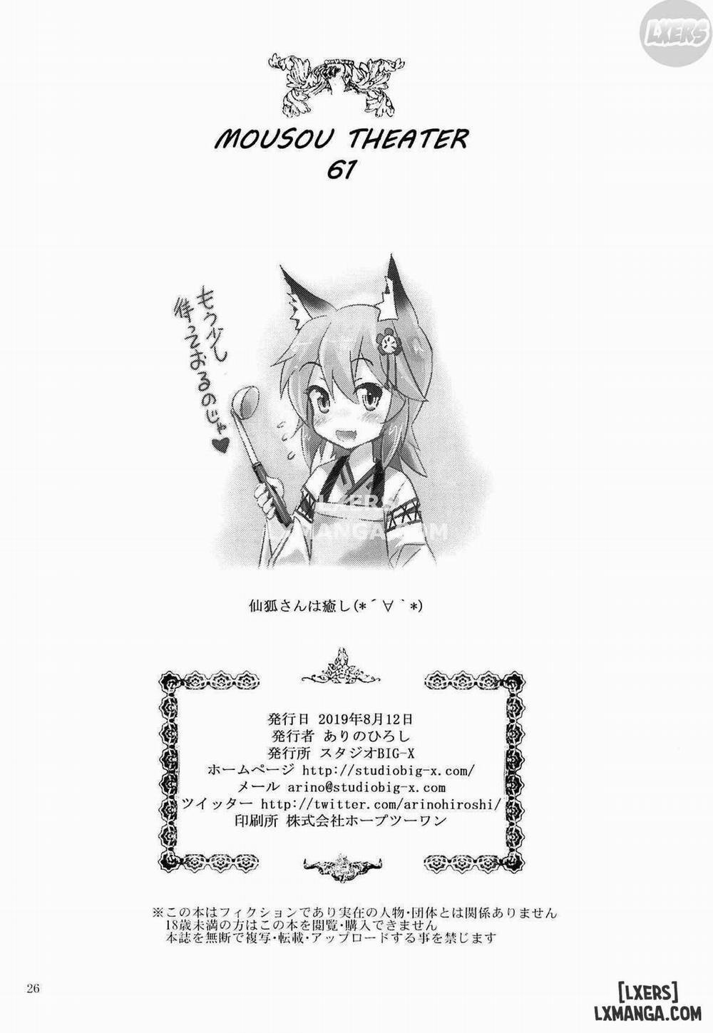 MOUSOU THEATER 61 Oneshot trang 24