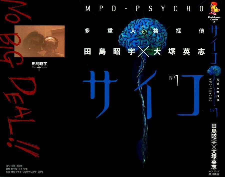 Mpd Psycho 1 trang 0
