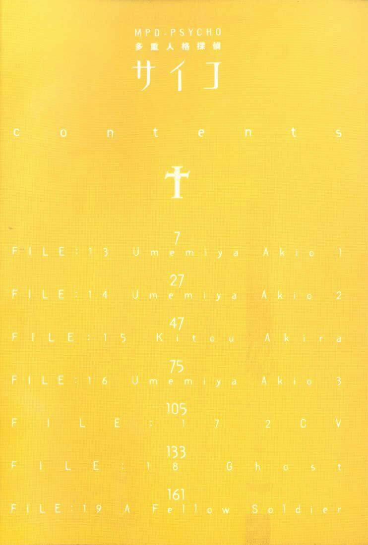 Mpd Psycho 13 trang 2