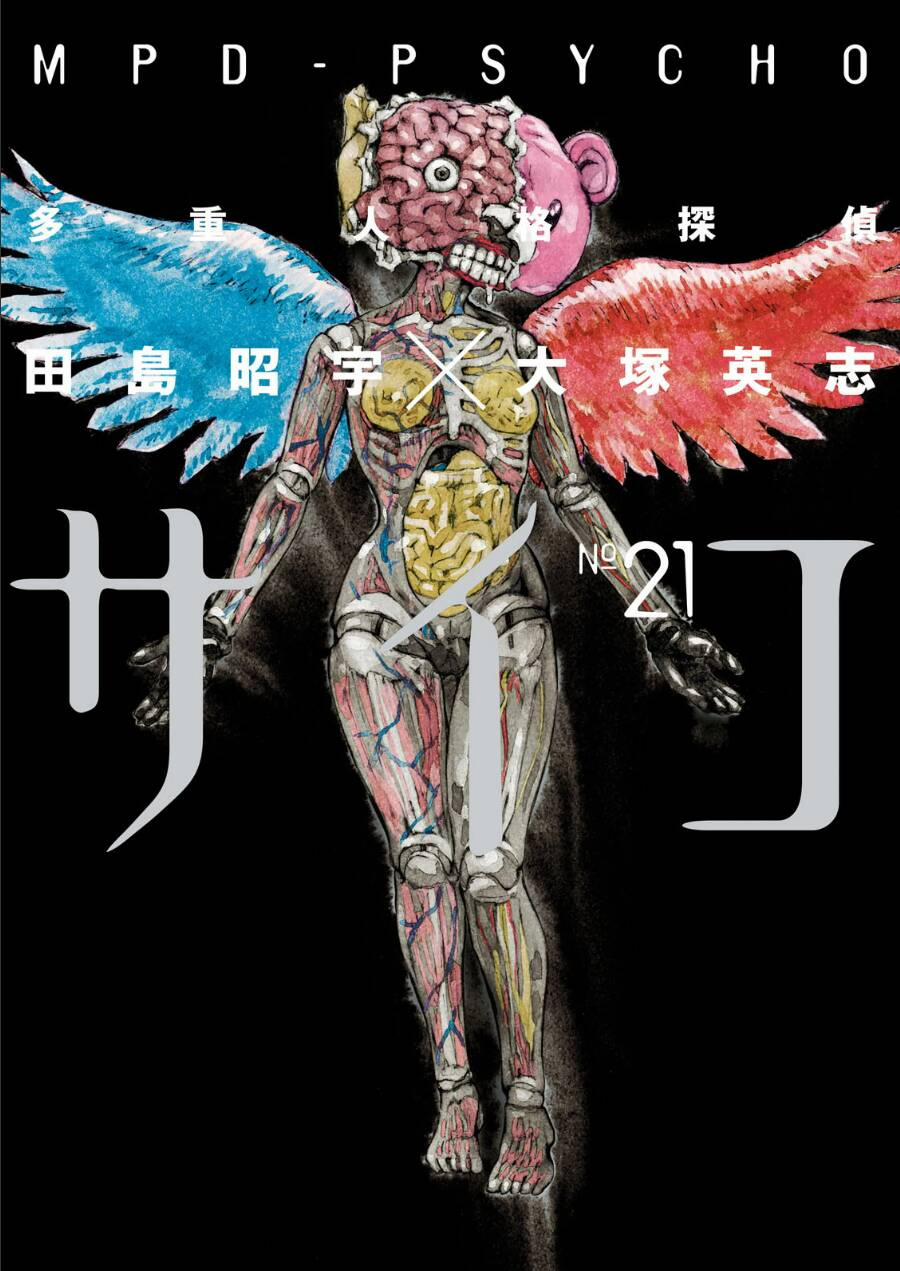 Mpd Psycho 137 trang 1