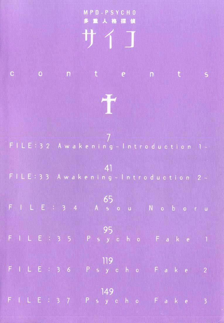 Mpd Psycho 32 trang 4