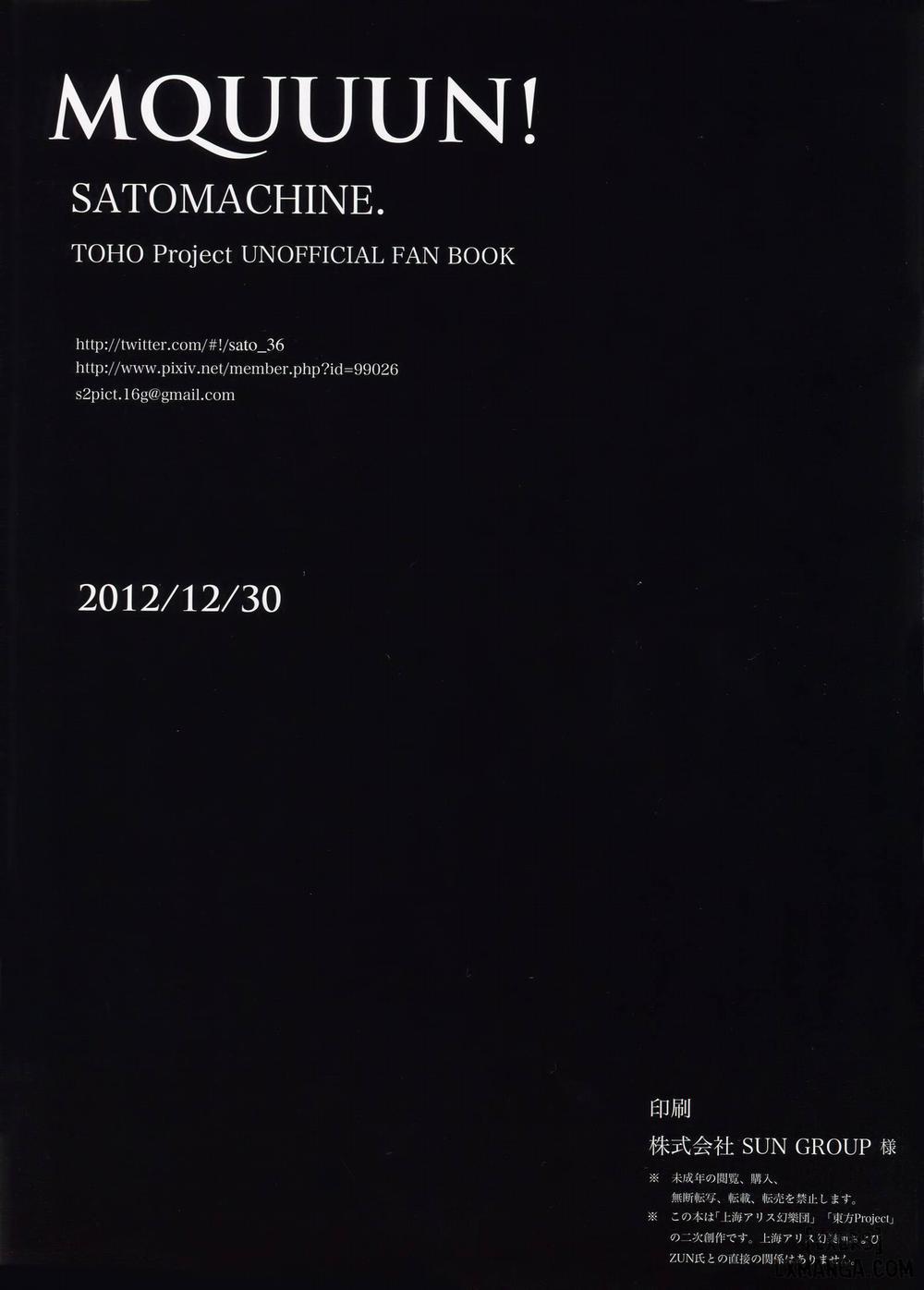 MQUUUN Oneshot trang 7