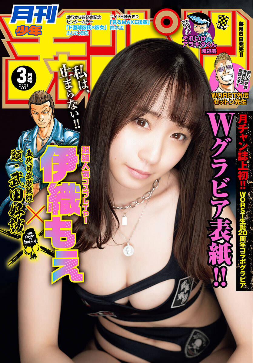 Mr.zetton 8 trang 1