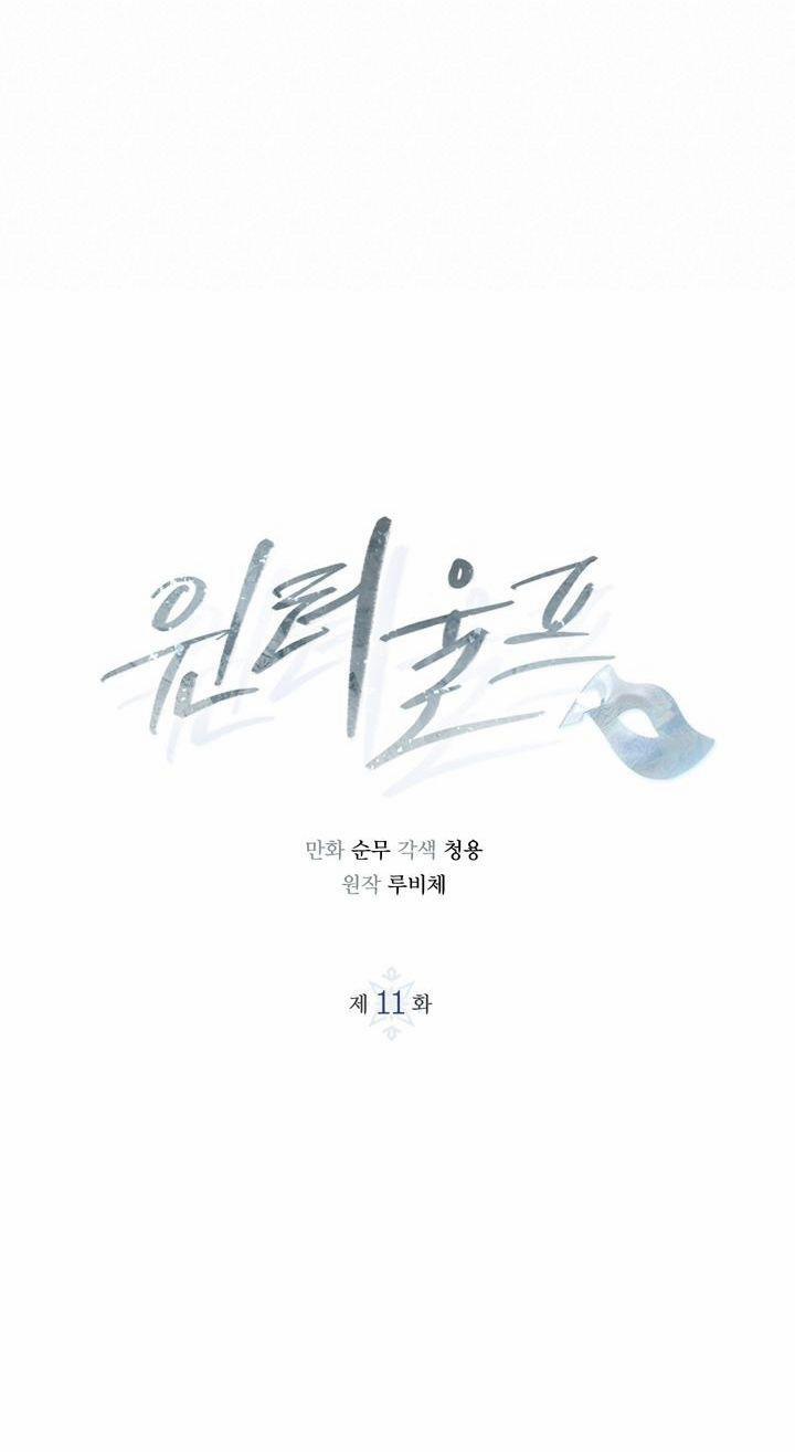 Mùa Đông Đến 11.1 trang 12