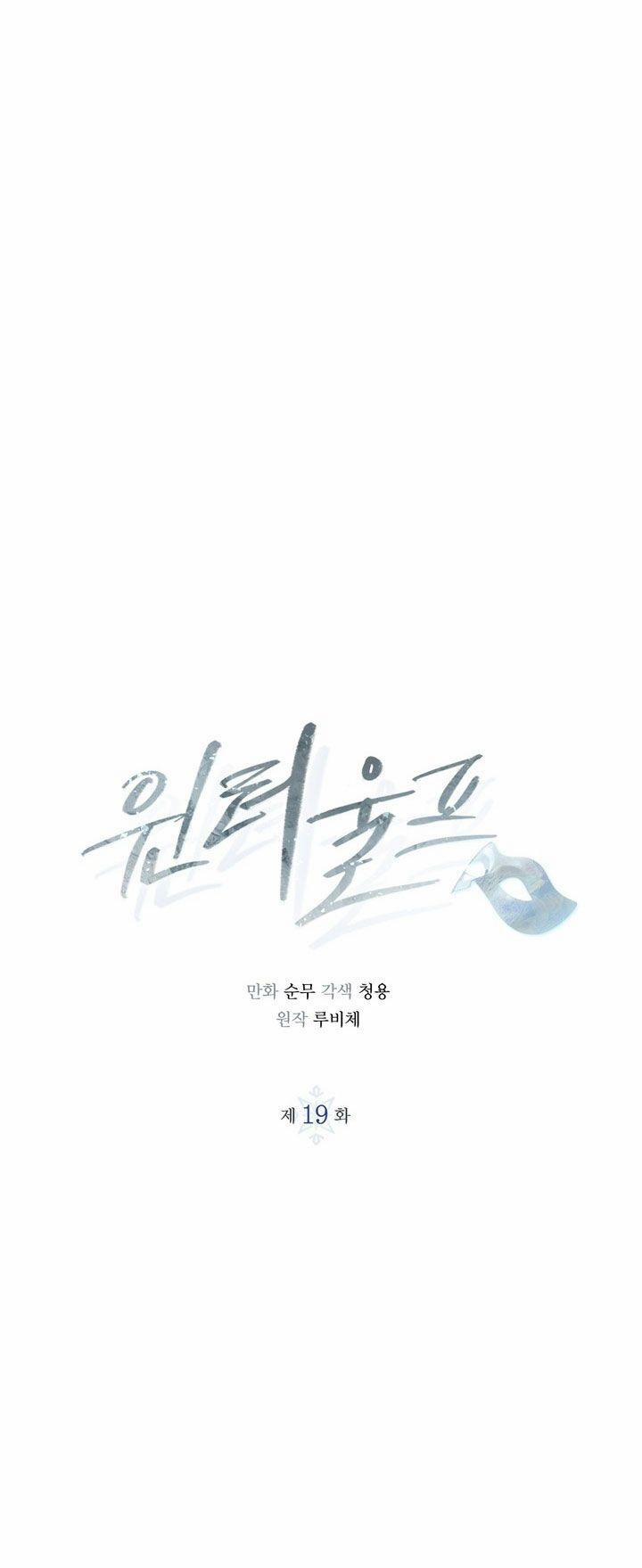 Mùa Đông Đến 19.1 trang 4