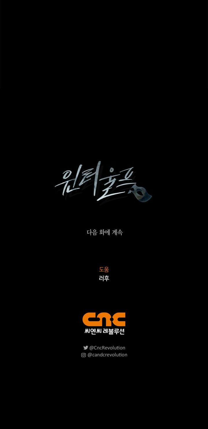 Mùa Đông Đến 28.2 trang 14