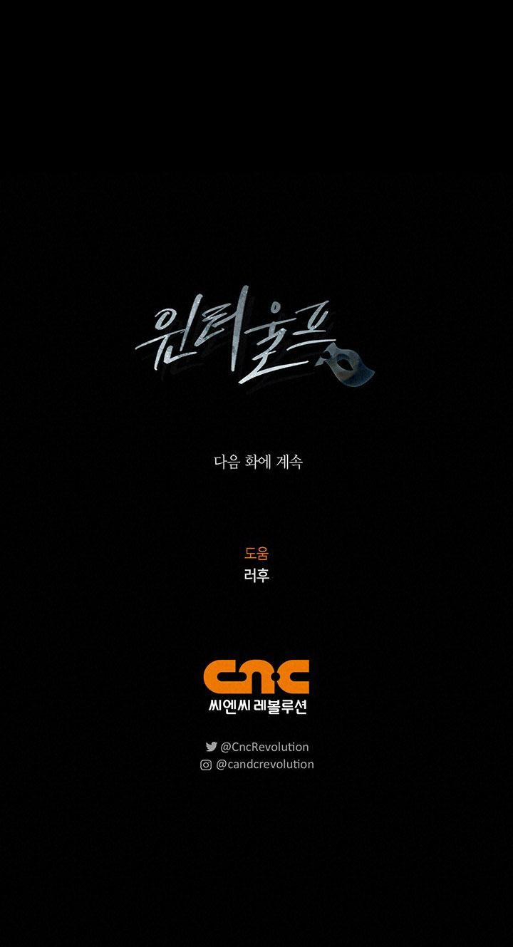 Mùa Đông Đến 29.2 trang 15