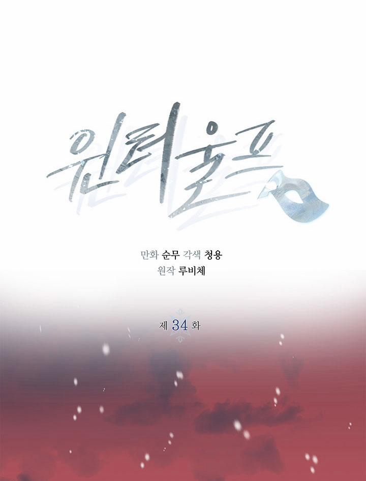 Mùa Đông Đến 34.1 trang 24