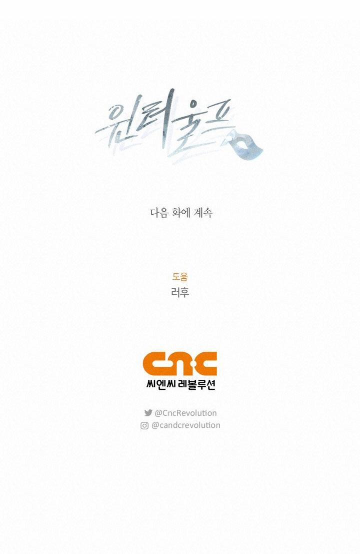 Mùa Đông Đến 37.2 trang 46