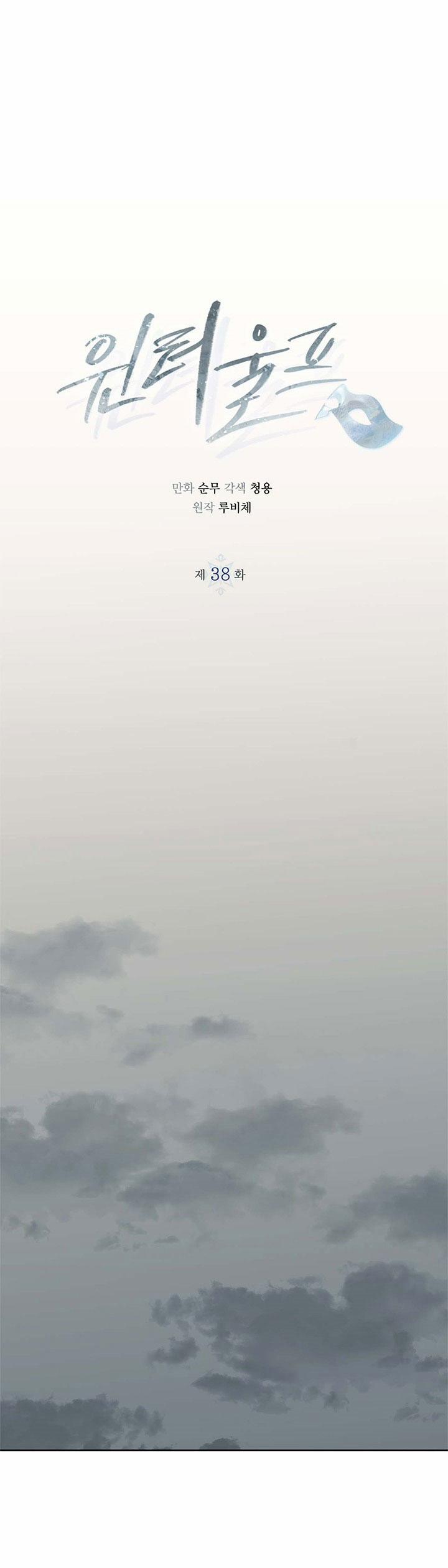 Mùa Đông Đến 38.1 trang 3