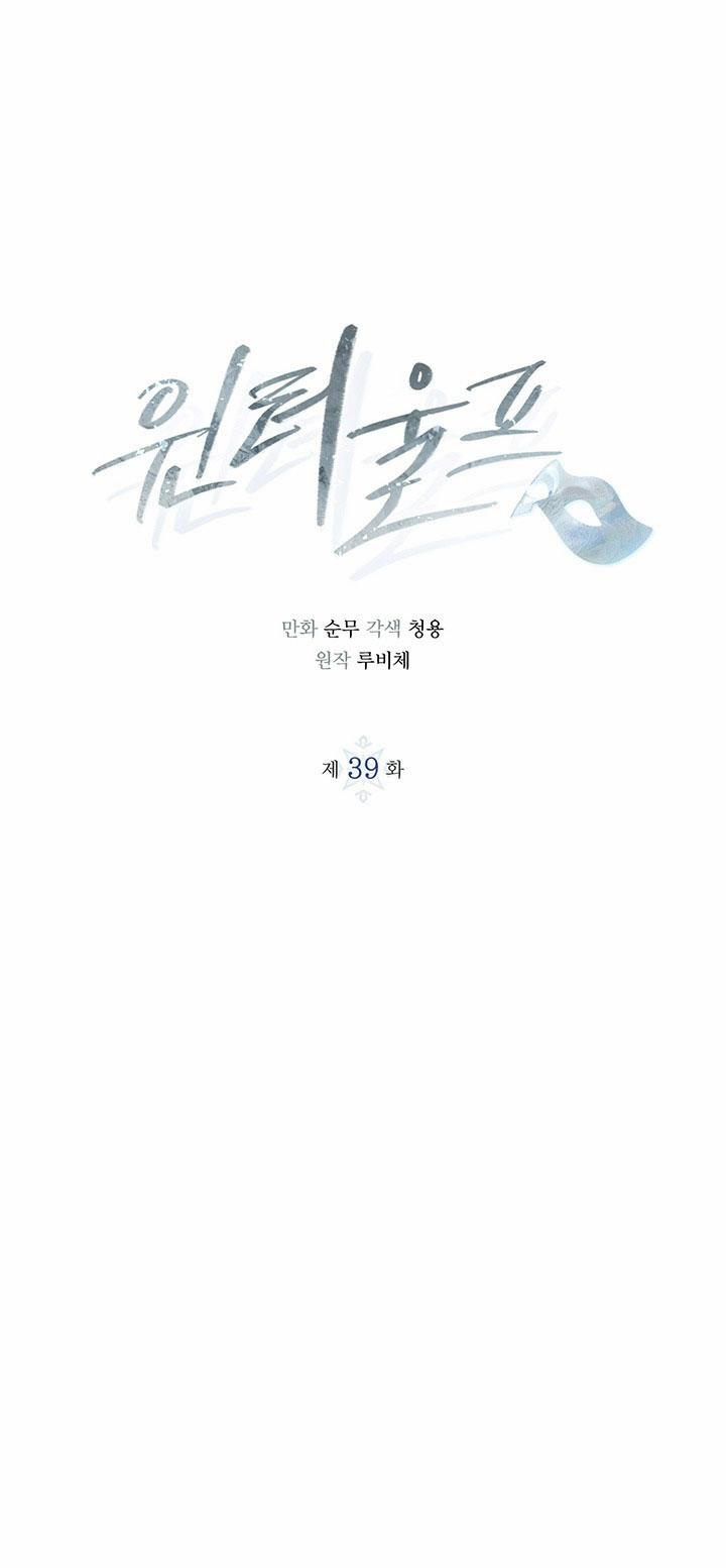 Mùa Đông Đến 39.1 trang 3