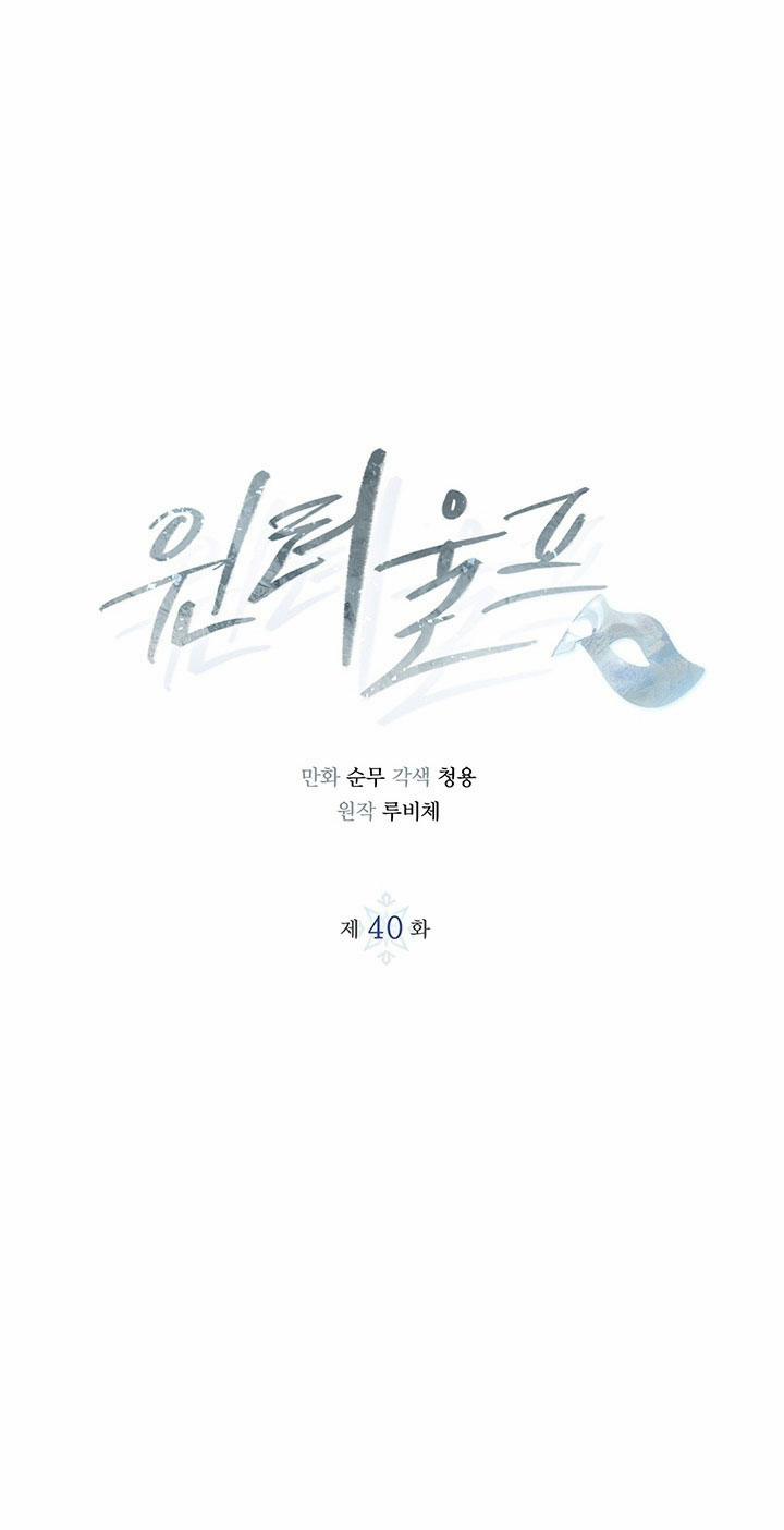 Mùa Đông Đến 40.1 trang 11