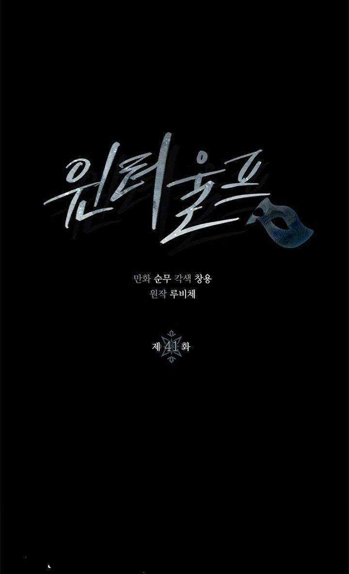 Mùa Đông Đến 41.1 trang 6