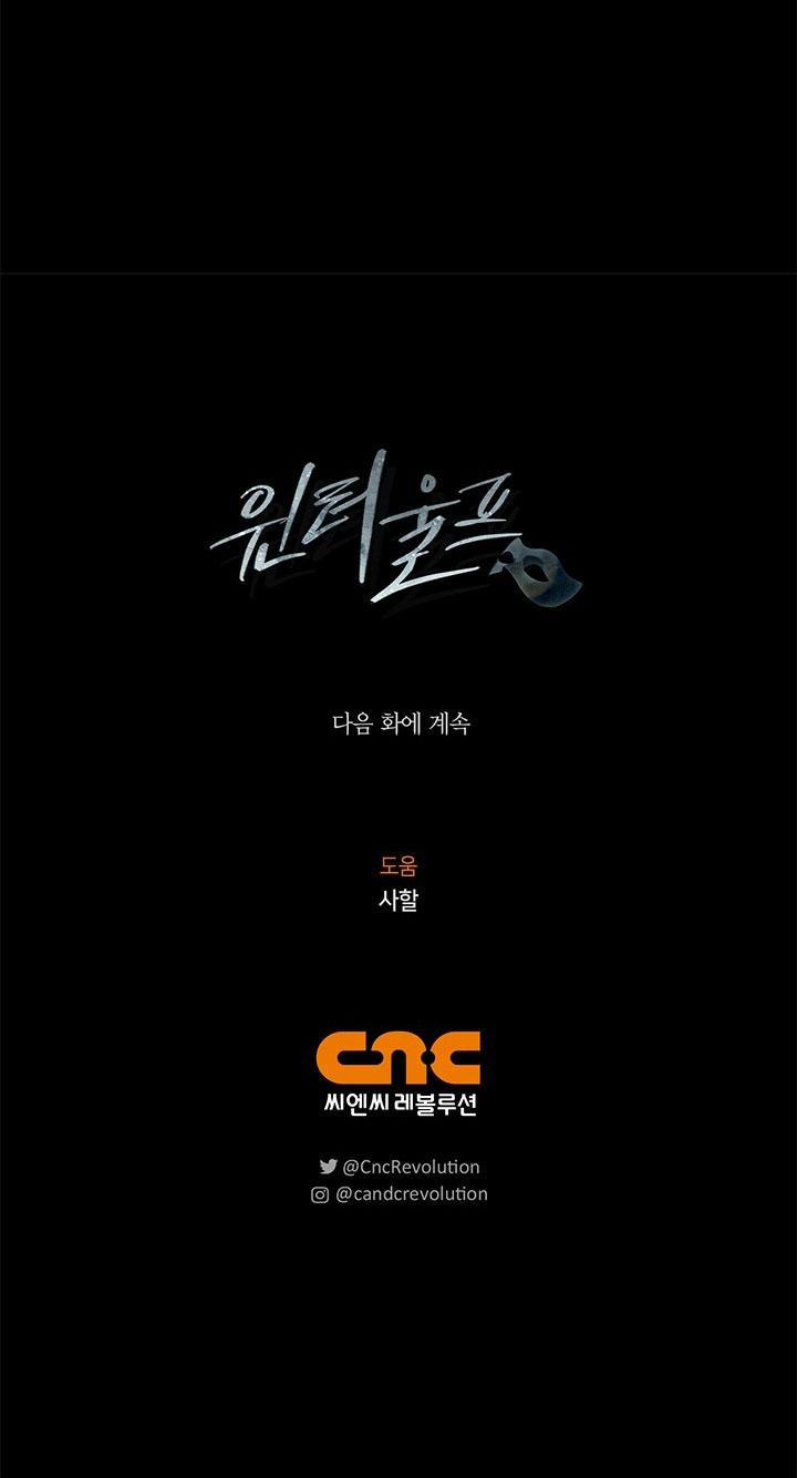 Mùa Đông Đến 41.2 trang 43