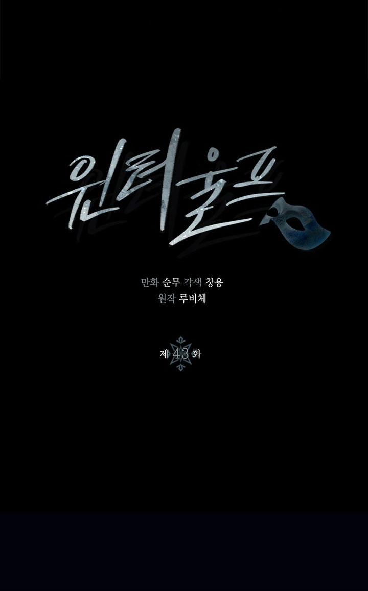 Mùa Đông Đến 43.1 trang 3