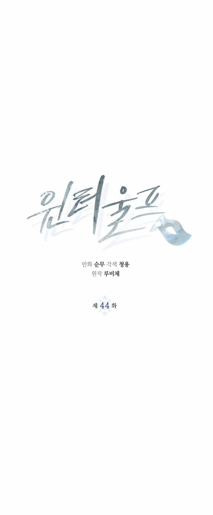 Mùa Đông Đến 44.1 trang 2