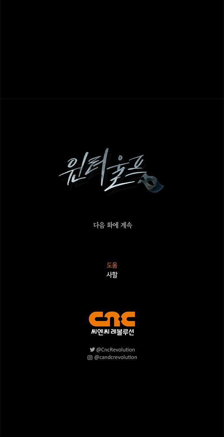 Mùa Đông Đến 45.2 trang 39