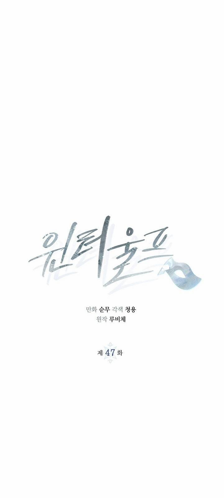 Mùa Đông Đến 47.1 trang 6