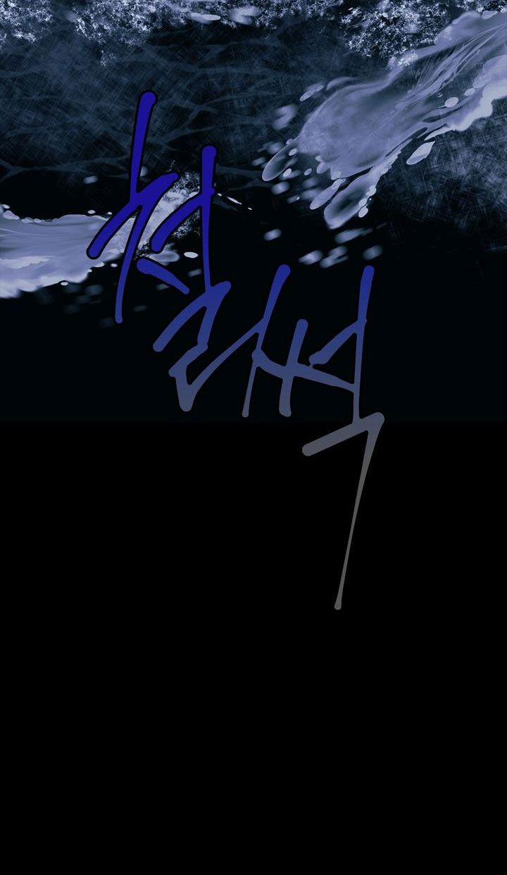 Mùa Đông Đến 5 trang 22