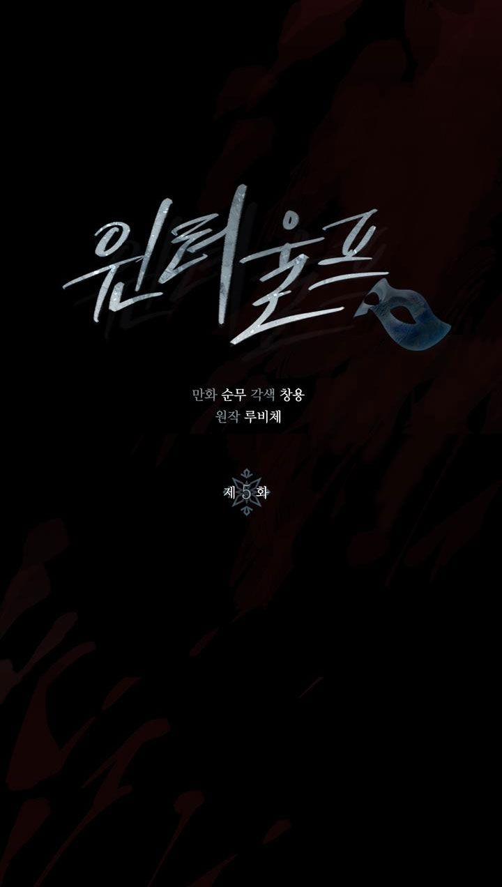 Mùa Đông Đến 5 trang 3