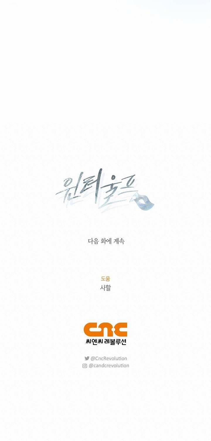 Mùa Đông Đến 54.2 trang 37