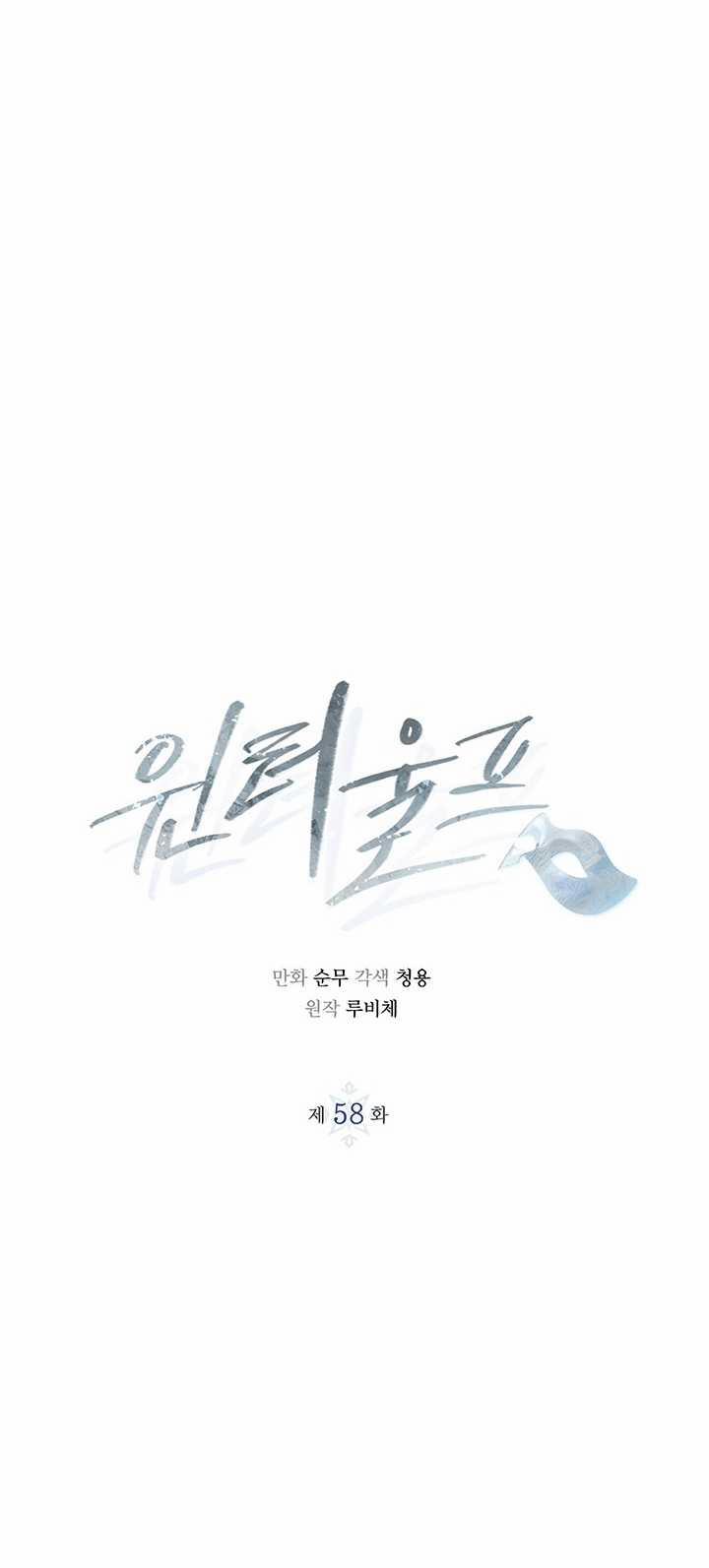 Mùa Đông Đến 58.1 trang 16