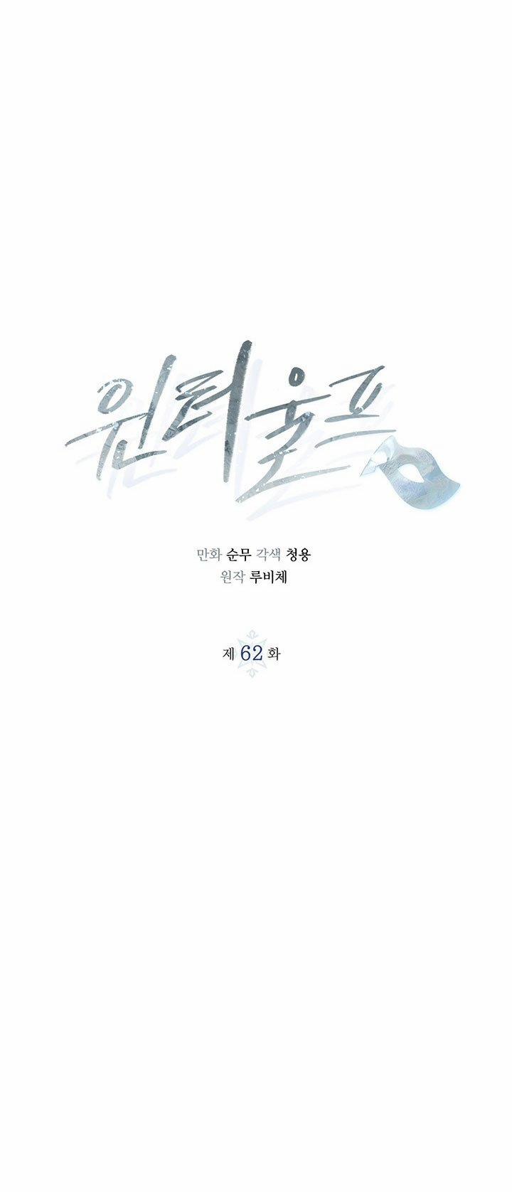 Mùa Đông Đến 62.1 trang 2