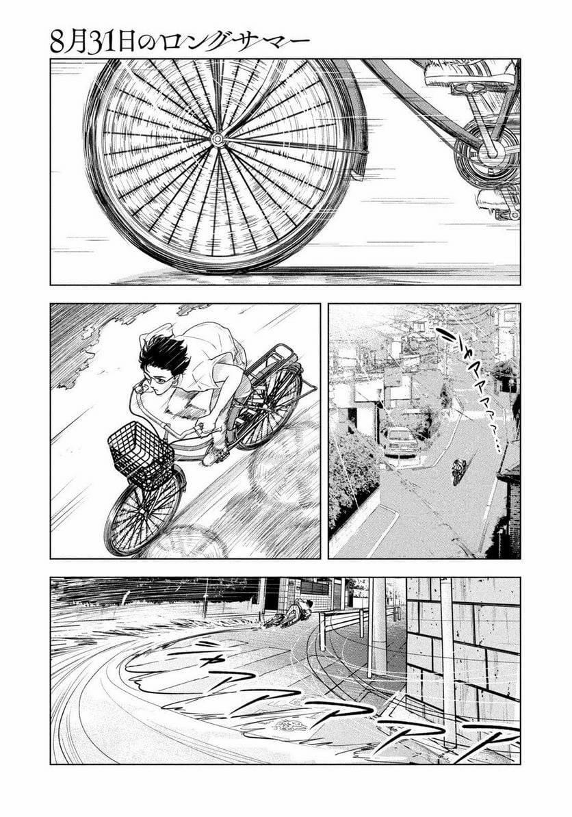 Mùa Hè Dài Ngày 31 Tháng 8 7 trang 15