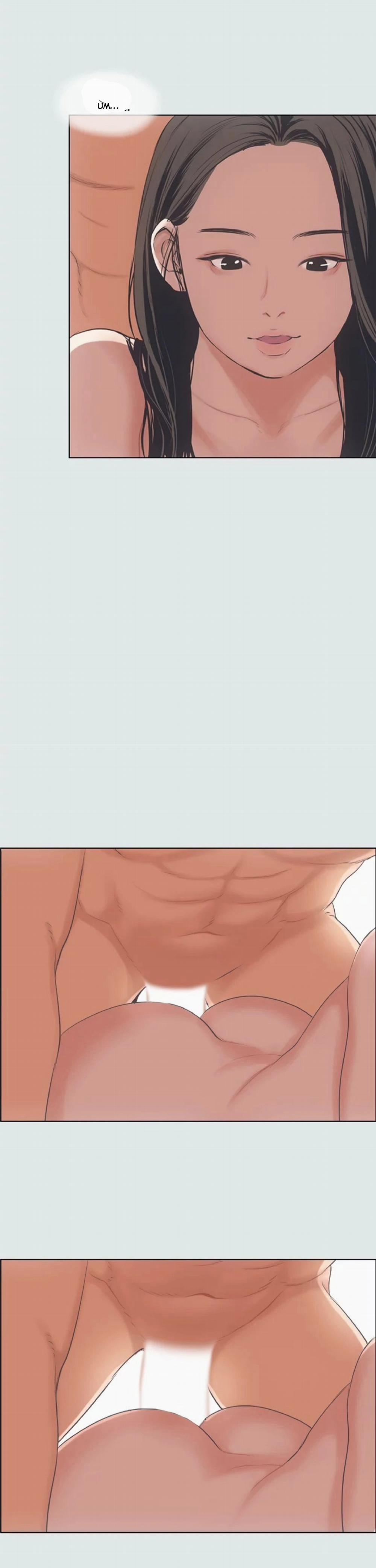 Mùa Hè Em Đến 7 trang 10