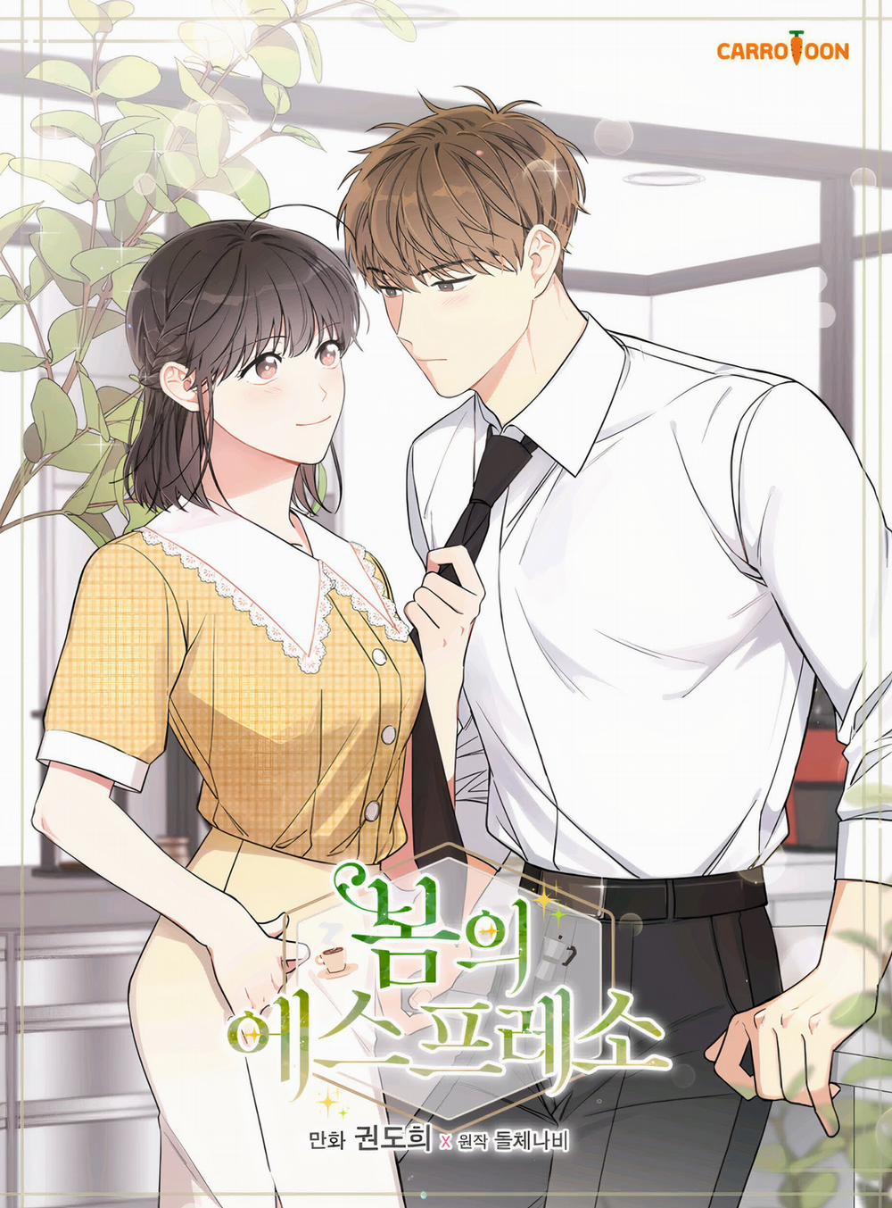 Mùa Xuân Của Espresso 11 trang 0