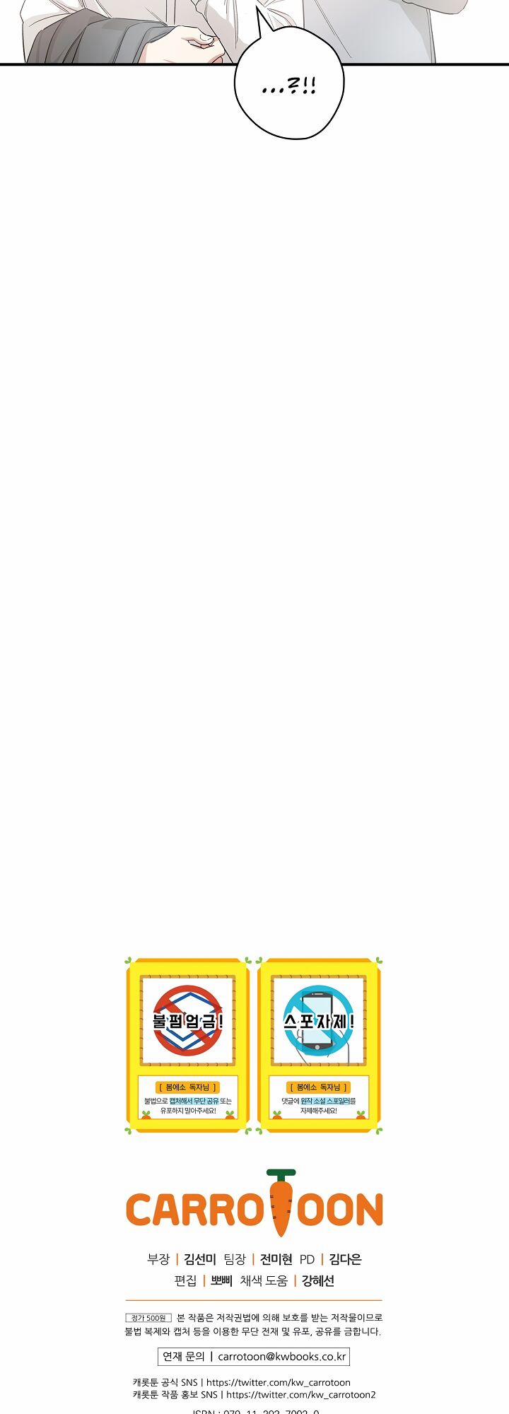 Mùa Xuân Của Espresso 4 trang 52