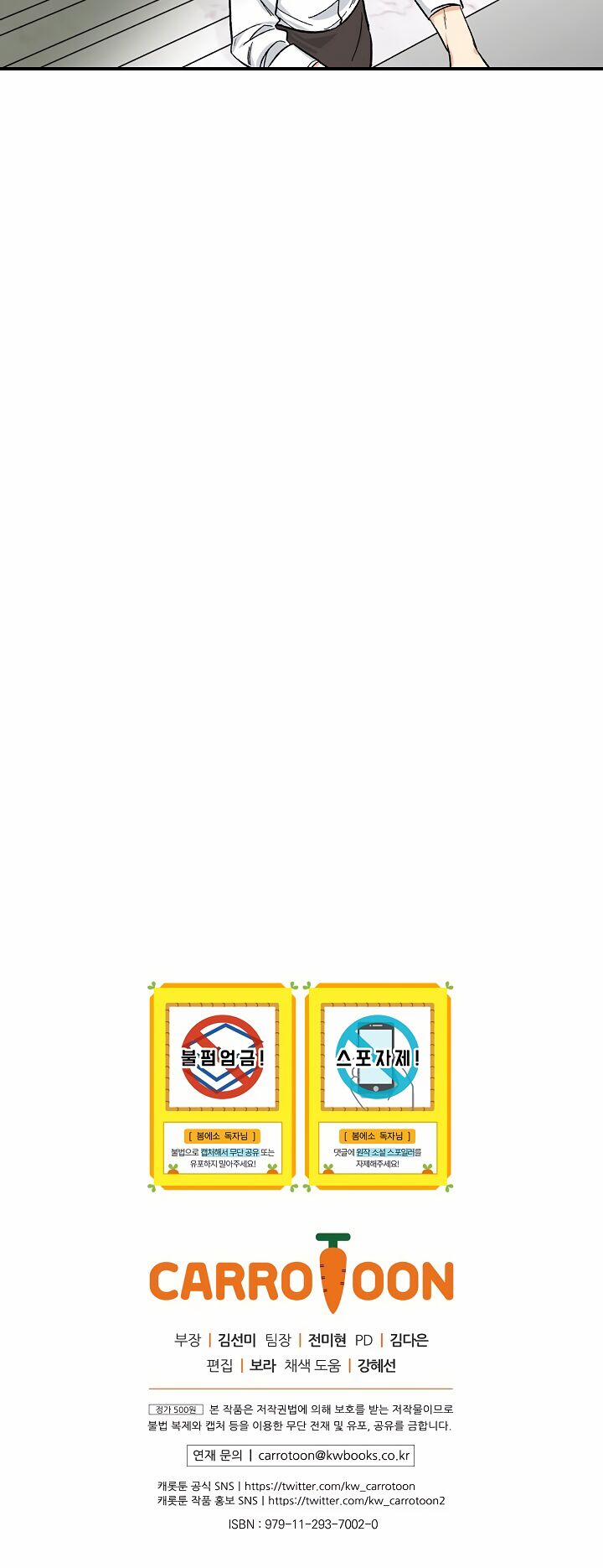 Mùa Xuân Của Espresso 6 trang 44