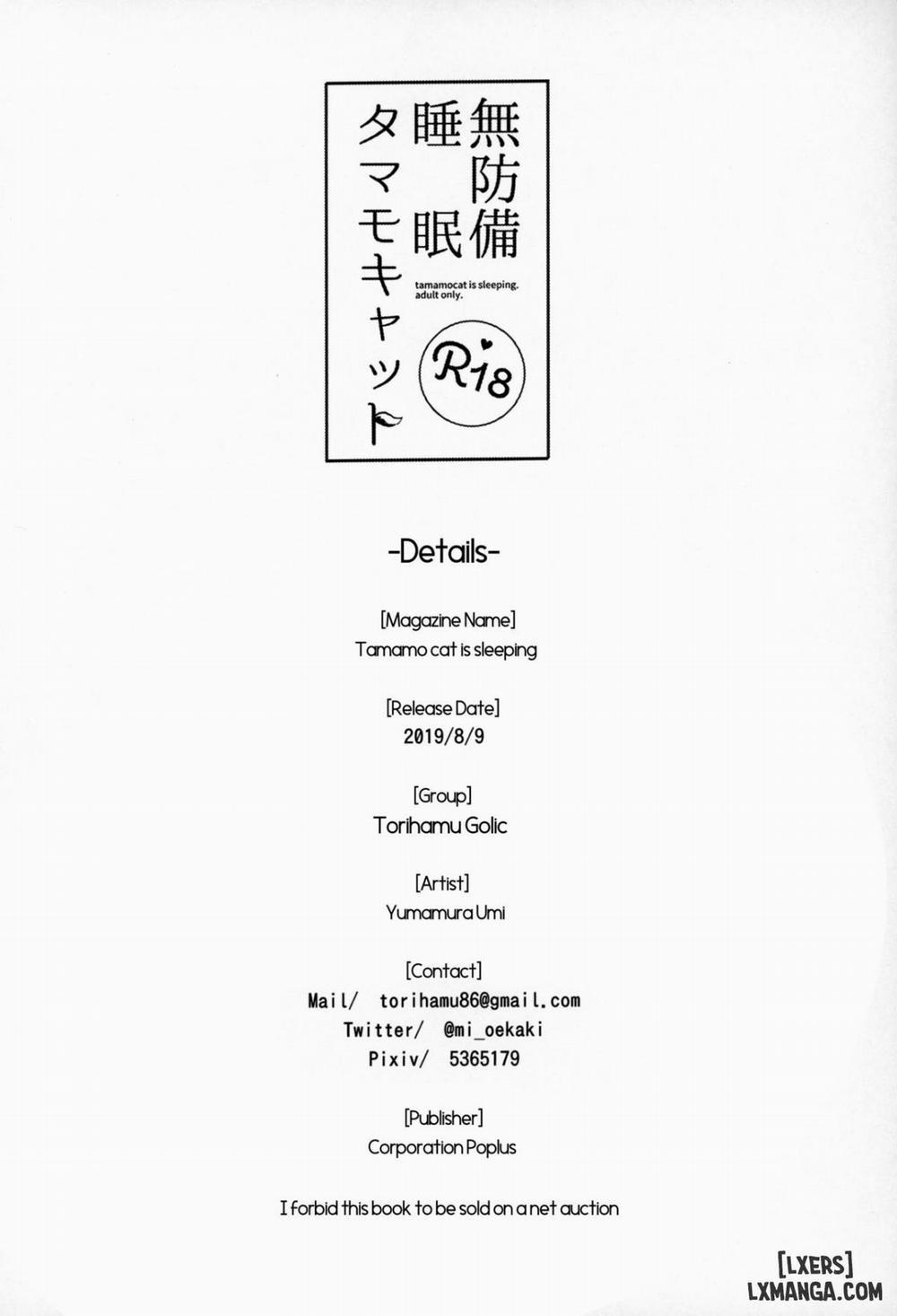 Muboubi Suimin Tamamo Cat Oneshot trang 21