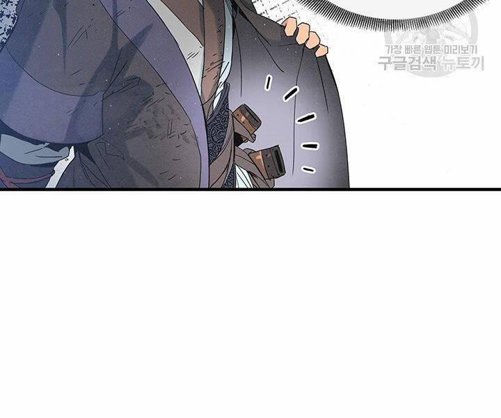 Mục Hạ Vô Nhân 17 trang 111